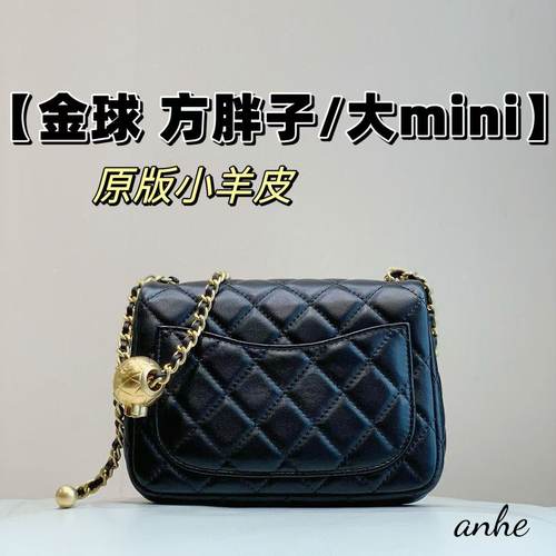 ANHE香香22b小金球方胖子菱格链条包小羊皮cf大mini 双金珠
