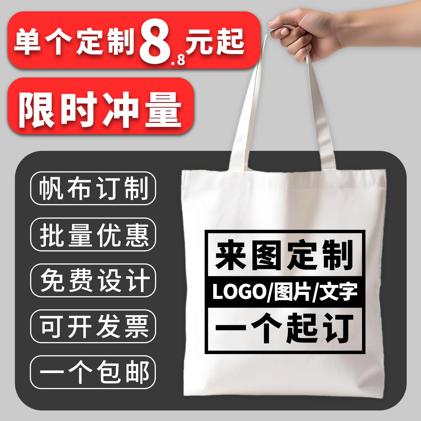 来图定制帆布包订做图案学生DIY