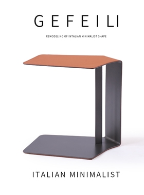 格菲莉意式极简创意设计师橙色马鞍皮客厅沙发边几角几现代简约桌