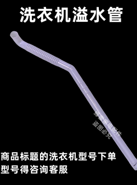 美的MB120V50DQCG洗衣机溢水管溢流水管回水软管波轮配件