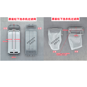 松下 XQB95-3R1Q1 洗衣机原装过滤网垃圾盒袋线屑过滤器配件