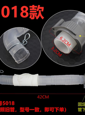 原装小天鹅TB70-X505G(H)/X508PG洗衣机内排水管内出水软管