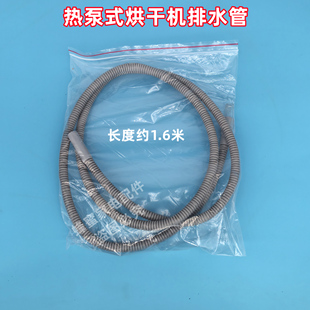 原装 TH10VE80 热泵式烘干机排水管干衣机出水下水管