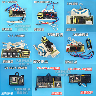 用于DSZF 电路板 B60D30B2电热水器电源板主板电脑板储水式