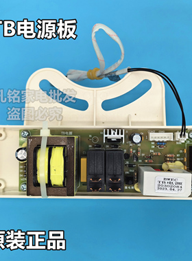 用于比德斯HCE-T50B电热水器40升50升60升电源板TB主板电脑板