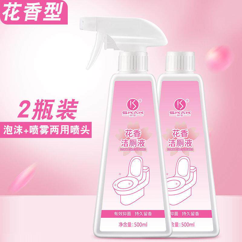 花香洁厕灵马桶清洁剂家用厕所卫生间强力除垢除臭香薰除味洁厕液