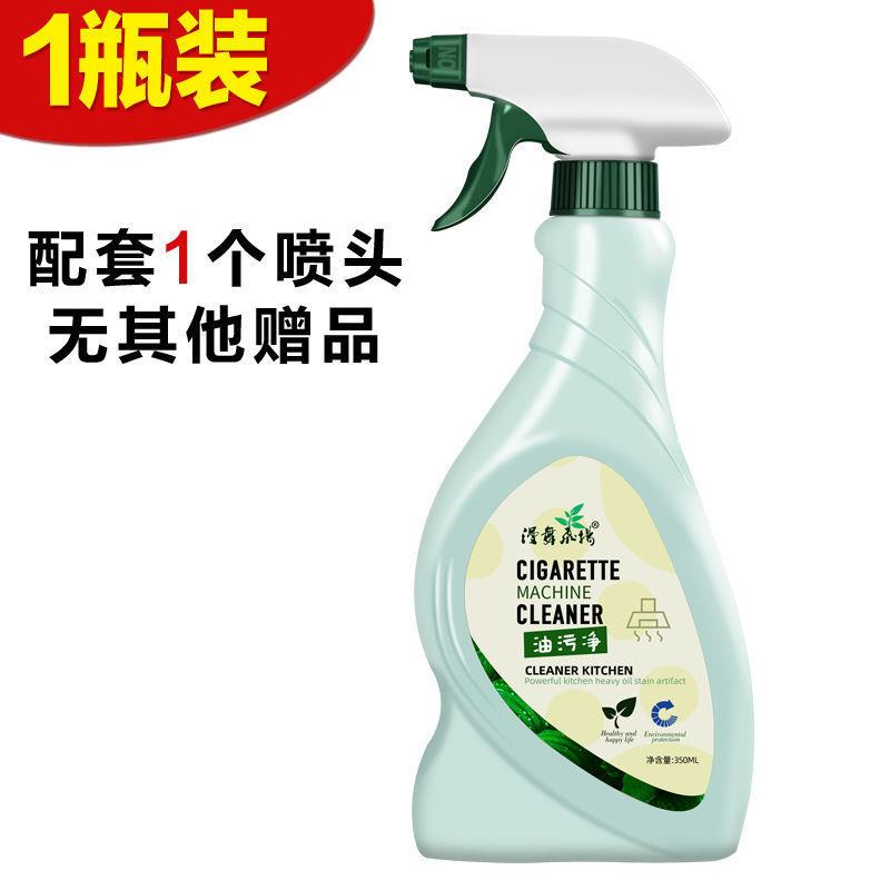 抽油烟机清洗剂泡沫型强力重油污净厨房去油污清洁剂除油