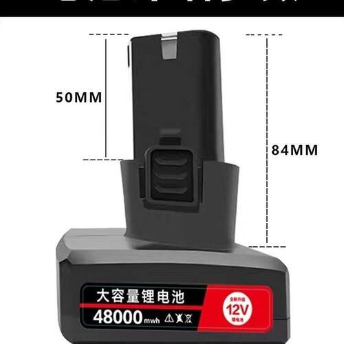 12V充电钻电池锂器B款老