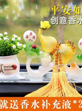 汽车香水座摆件除异味用