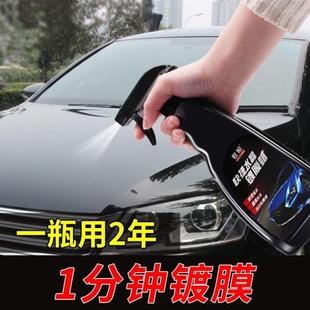 汽车镀晶纳米镀膜剂液体车漆玻璃封釉喷雾车蜡汽车用品
