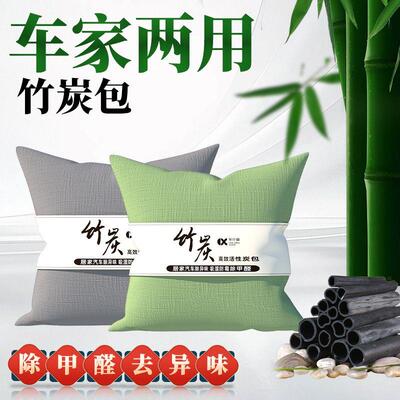 活性炭包除甲醛新房装修