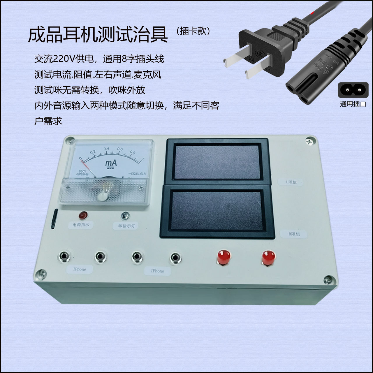 〔包邮〕成品耳机测试治具功能全温控仪