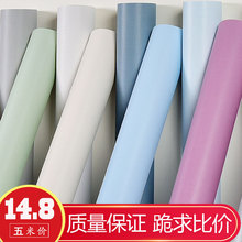 饰贴 墙纸免胶卧室温馨男宿舍壁纸防水简约纯色背景女孩学生寝室装