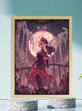 第五人格医生艾米丽黛儿周边相框