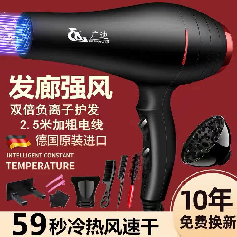 广迪电吹风1800型号1.8米线恒温冷热风护发发廊家用铜芯吹风机