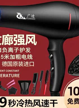 广迪电吹风1800恒温冷热风护发