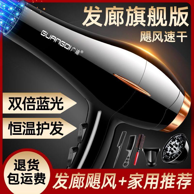 广迪电吹风1.8米铜芯电源线3插头冷热风恒温护发家用吹风机时尚款