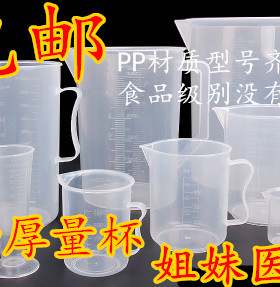 塑料量杯1000ml 2000ml 3000ml5000带刻度 加厚大容量 量杯桶