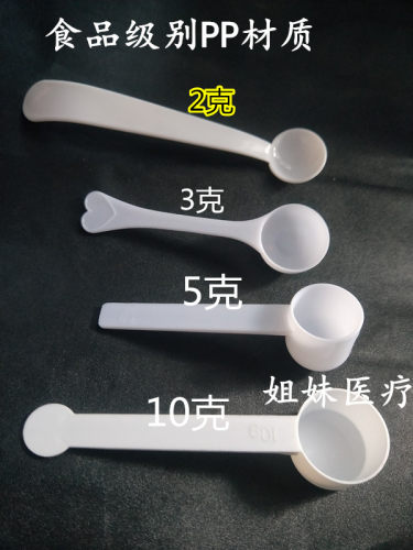 克奶粉勺小勺子药勺包邮塑料量勺