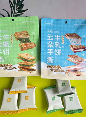 米掂云朵手撕牛轧饼150g咸香酥脆抹茶牛轧糖夹心饼干台湾风味零食