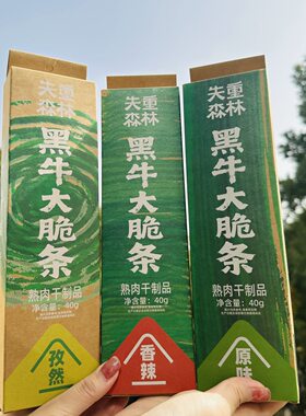 失重森林黑牛大脆条内蒙古超干风干牛肉干小吃零食特产牛脆脆香辣