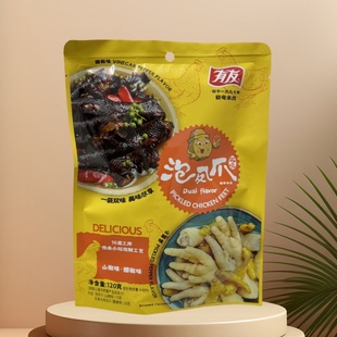 有友泡凤爪120g袋装山椒鸡爪醋椒无骨乌鸡双味休闲出游开胃小零食