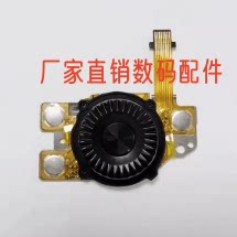 转轮旋钮维修配件功能按键板索尼