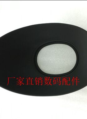 适用于索尼NX3 NX5C AX2000E VG30 VG20 VG10 Z5C 摄像机景器眼罩