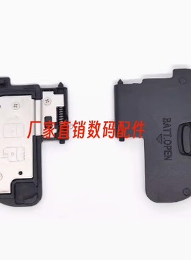适用于佳能 5D4 5DIV 电池盖 电池仓盖 全新原装现货