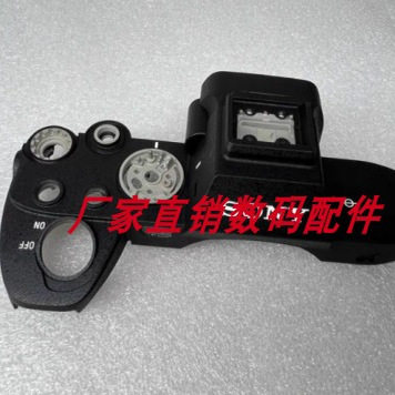 适用于索尼A7M4相机顶盖 顶盖 空顶盖 裸顶不带件