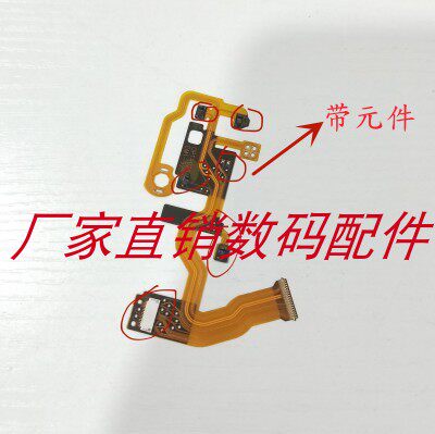 佳能SX600 SX610 SX710 SX700后组线 后座排线 后组排线 马达排线