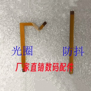 防抖线 适用于尼康 单反广角变焦镜头 300 镜头易损排线