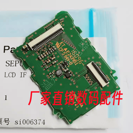 适用于松下 FZ1000 徕卡 V-LUX TYP114 LCD背板 屏驱动接口板