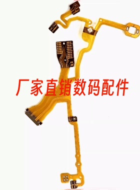 适用于佳能 IXUS140 IXUS230 排线 后组排线 马达排线 后座排线