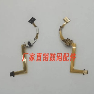 适用于索尼 SEL2470Z FE 24-70mm F4 光圈排线 排线 现货