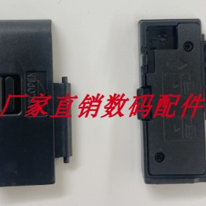适用佳能600D 600d相机电池盖 电池盖 相机维修配件 电池仓盖全新