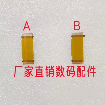 第四代适用于索尼卡槽板排线