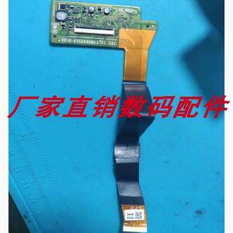 屏排线LCD显示屏排线液晶屏线