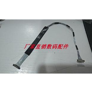 排线 屏线 显示屏排线主板到驱动板 MDH2 全新适用于松下HC