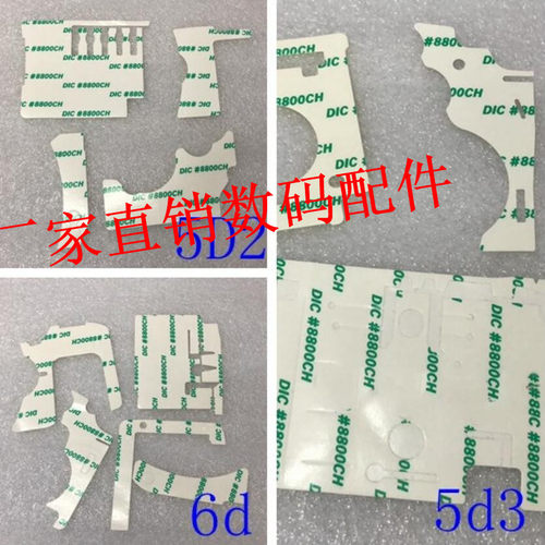适用于佳能双面胶质量