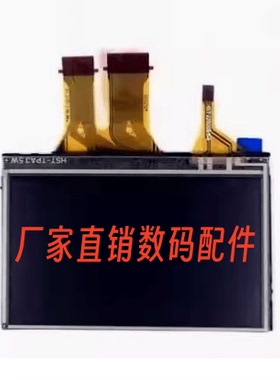 适用于索尼 SR11E SR12E XR500E XR520E AX2000 NX5 液晶显示屏