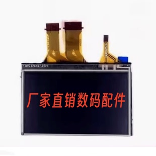 XR500E SR12E XR520E AX2000 液晶显示屏 适用于索尼 NX5 SR11E