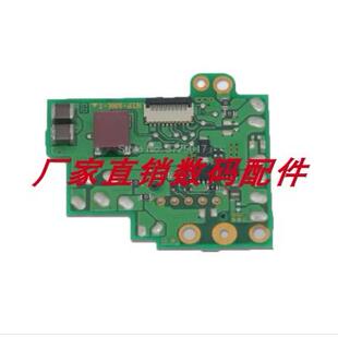 测试包好适用于 尼康 D800 D800E 电源板 驱动板 电池仓小板