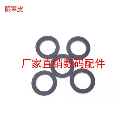 全新尼康DK-17眼罩皮D800 D810 D700 眼罩饰皮单胶皮圈 无玻璃