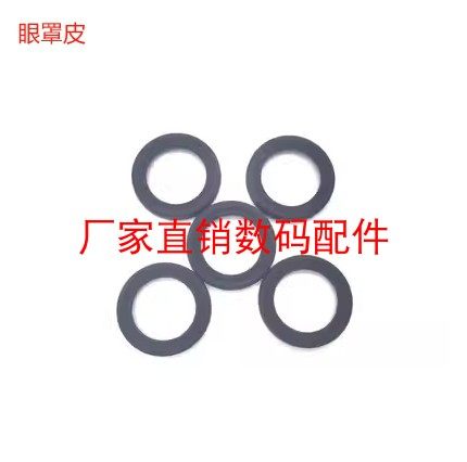 全新尼康DK-17眼罩皮D800 D810 D700 眼罩饰皮单胶皮圈 无玻璃