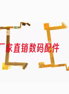 适用于图丽12-24 mm光圈线  11-16 光圈线 镜头排线易损镜头线