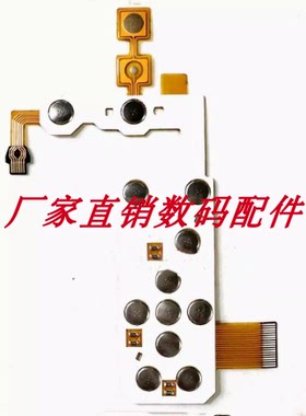 适用佳能 A480 A490 A495 A800 按键板 功能板 开机板 改良版