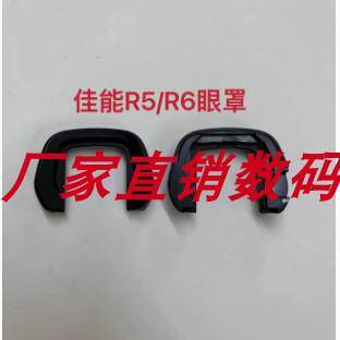 全新原装眼罩目镜盖,目镜框皮