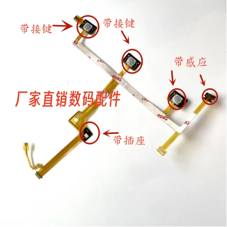 索尼70-200 F4 支架筒大排线 SEL70200G 镜头卡口筒排线 带元器件