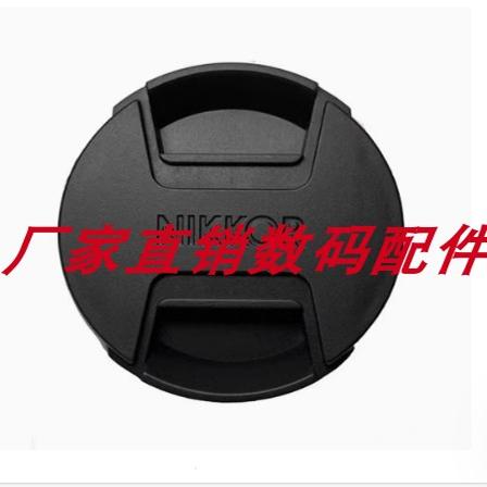 Z28-75镜头盖相机配件尼康
